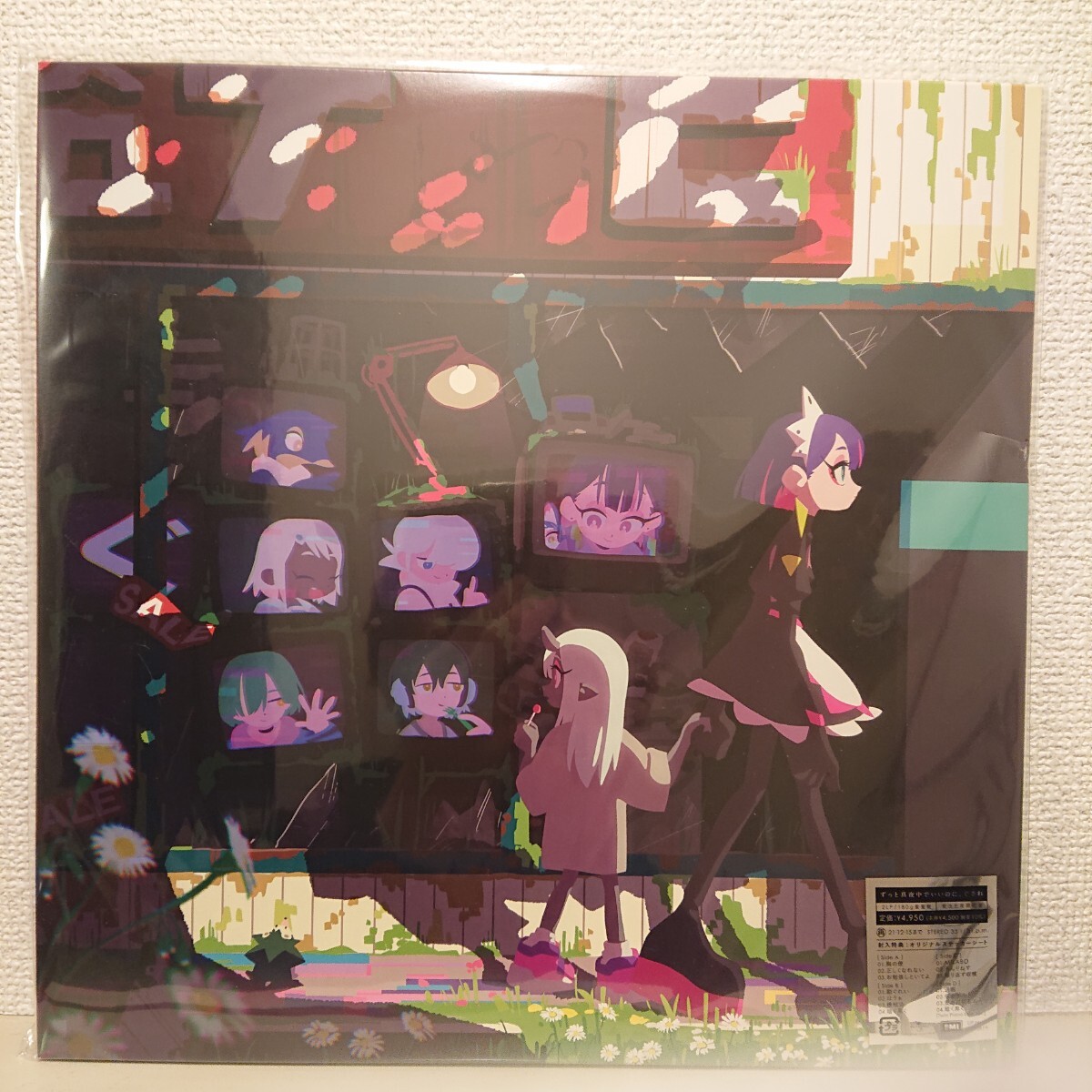 Yahoo!オークション -「ずっと真夜中でいいのに lp」の落札相場 Yahoo!オークション -「ずっと真夜中でいいのに lp」の落札相場