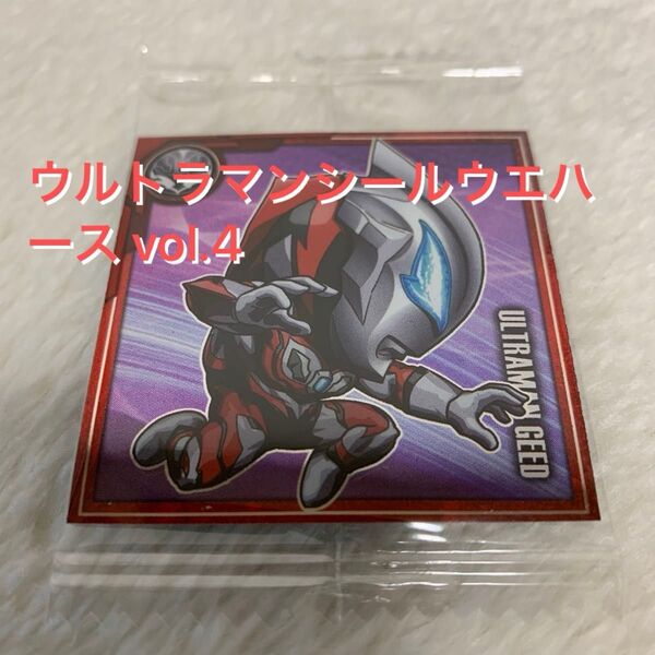 ウルトラマンシールウエハース vol.4
