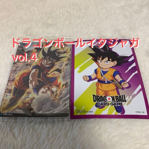 ドラゴンボール イタジャガvol.4