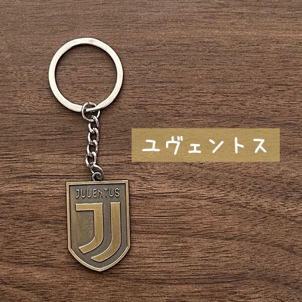 ★新品 未使用★ 【 ユヴェントス 】海外サッカーボールチーム キーホルダー