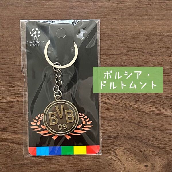 ★新品 未使用★ 【 ボルシア・ドルトムント 】海外サッカーボールチーム キーホルダー