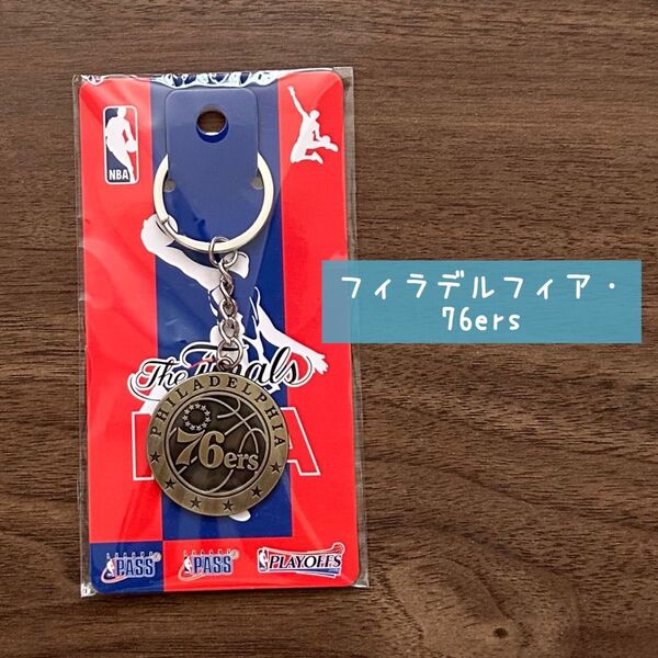 ★新品 未使用★ 【フィラデルフィア 76ers 】海外バスケットボールチーム キーホルダー