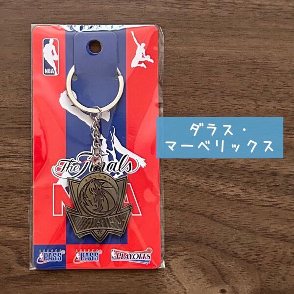 ★新品 未使用★ 【ダラス・マーベリックス 】海外バスケットボールチーム キーホルダー