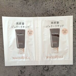 資生堂マキアージュ サンプル