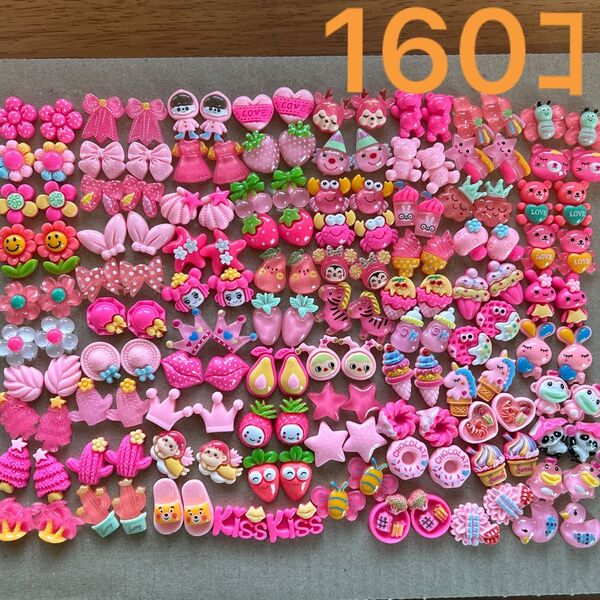 デコパーツ ピンク系 まとめ売り 大量 80種類160個 セット