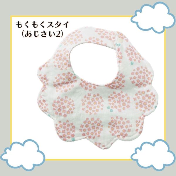 ベビー用品 ハンドメイド スタイ リバーシブル 赤ちゃん ベビー服