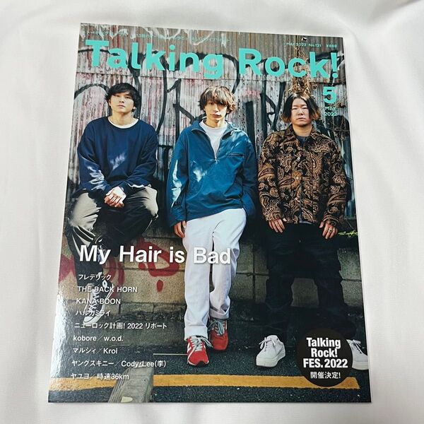 Talking Rock! My Hair is Bad【2022年5月号】