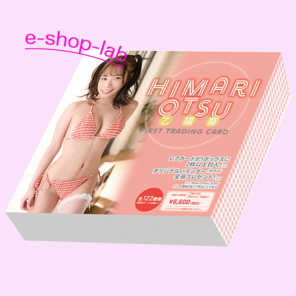 【大特価】HIT'S/乙陽葵 未開封BOX 【定価6,600円】