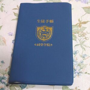 タクミくんシリーズ完全版 祠堂学院生徒手帳