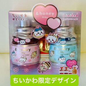 24時間出品対応 &honey milky シャンプー トリートメント ちいかわ 限定デザイン トラベルキット付き 新品