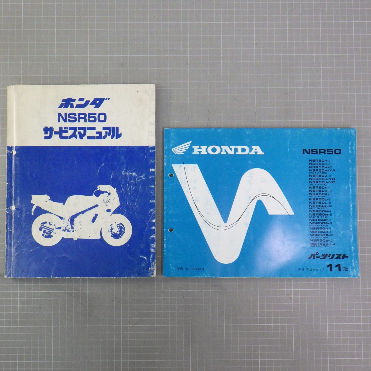 Yahoo!オークション -「nsr50 サービスマニュアル」(ホンダ Yahoo!オークション -「nsr50 サービスマニュアル」(ホンダ