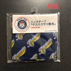 新品未開封 ザスパクサツ群馬 ハンカチ ロゴ ザスパ群馬