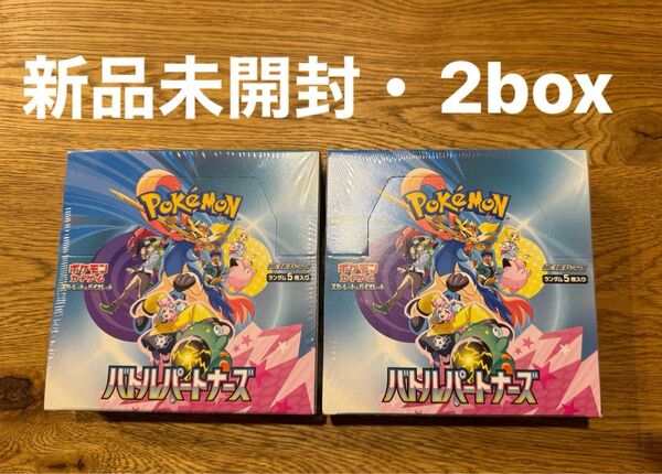 バトルパートナーズ 2BOX シュリンクあり ポケモンカード