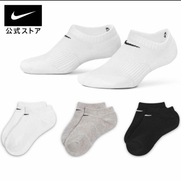 ナイキ パフォーマンス クッション ノーショウ ジュニアソックス (3足)