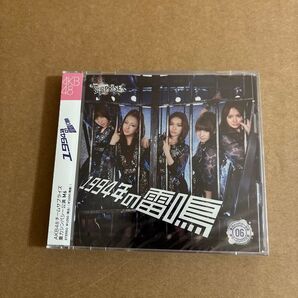 AKB48 1994年の雷鳴