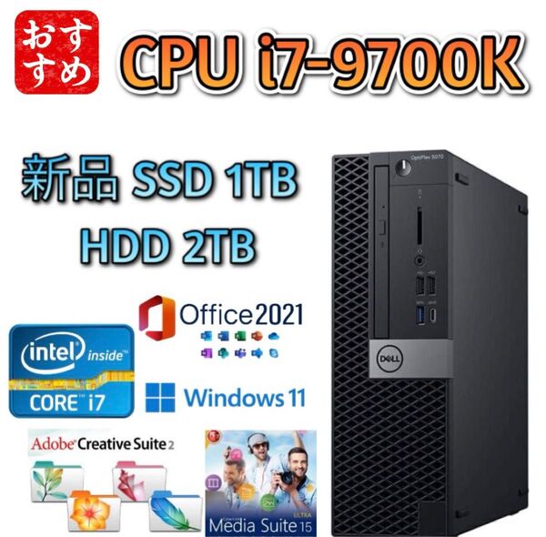 i7-9700K/メモリ32GB/新品SSD 1TB/HDD 2TB/Win11/Office 2021/Optiplex5070