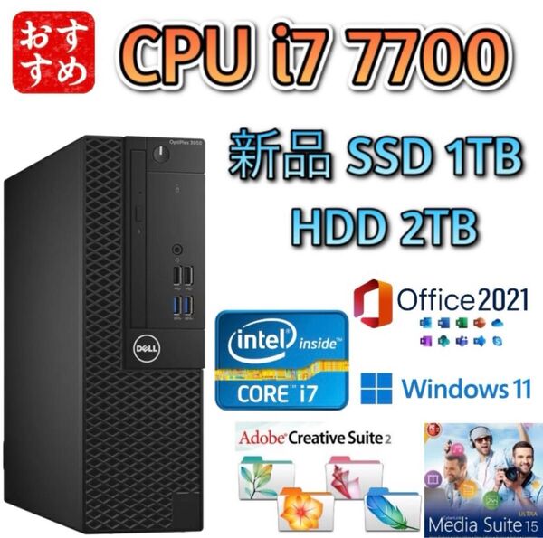 i7-7700/メモリ32GB/新品SSD 1TB/HDD 2TB/Win11/Office 2021/Optiplex3050