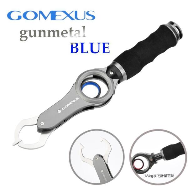 GOMEXUS ゴメクサス フィッシュグリップ ガンメタ/ブルー