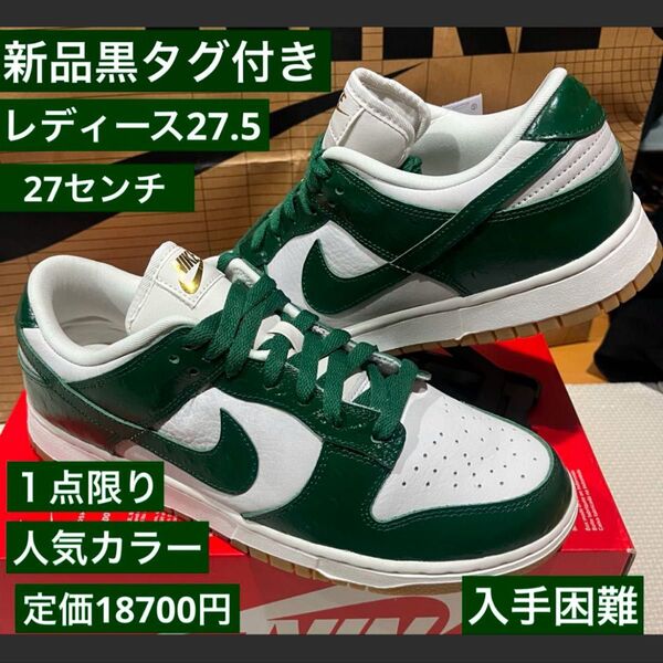 ナイキ ダンクロー