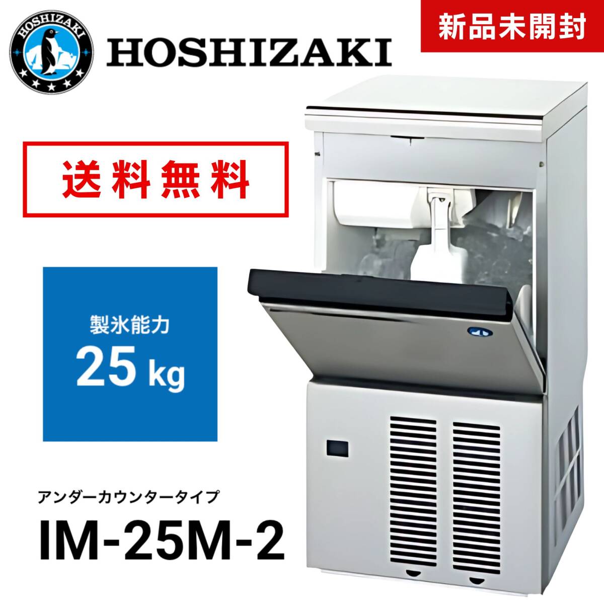 Yahoo!オークション -「ホシザキ 製氷機」の落札相場・落札価格 Yahoo!オークション -「ホシザキ 製氷機」の落札相場・落札価格