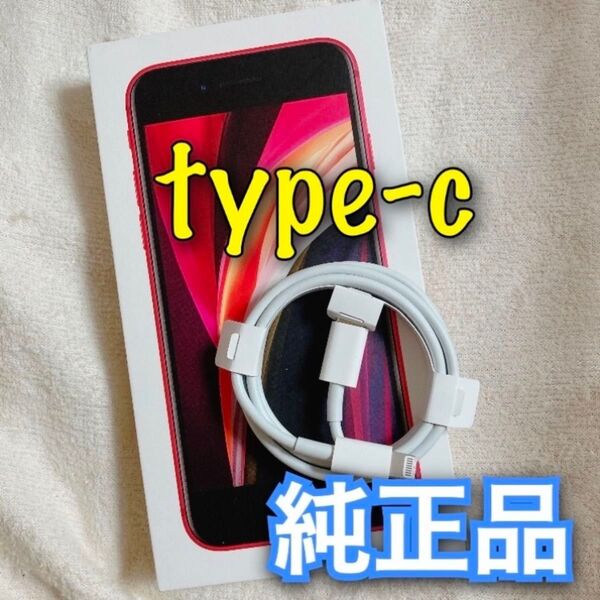 ★数量限定セール★ 純正 新品 iPhone Lightning ケーブル Apple 純正品