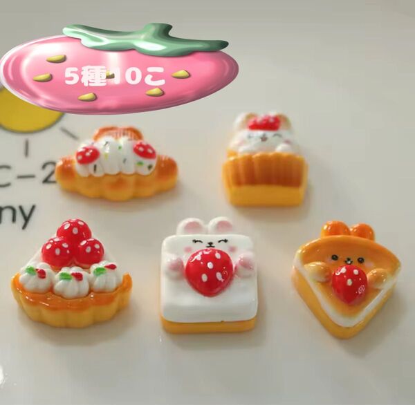 106 -22 デコパーツ 10こ