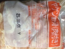 【鶏】肉付ヤゲンナンコツ　1kg/pc 　1197円/pc　焼き鳥　唐揚げ　塩焼き　_画像2