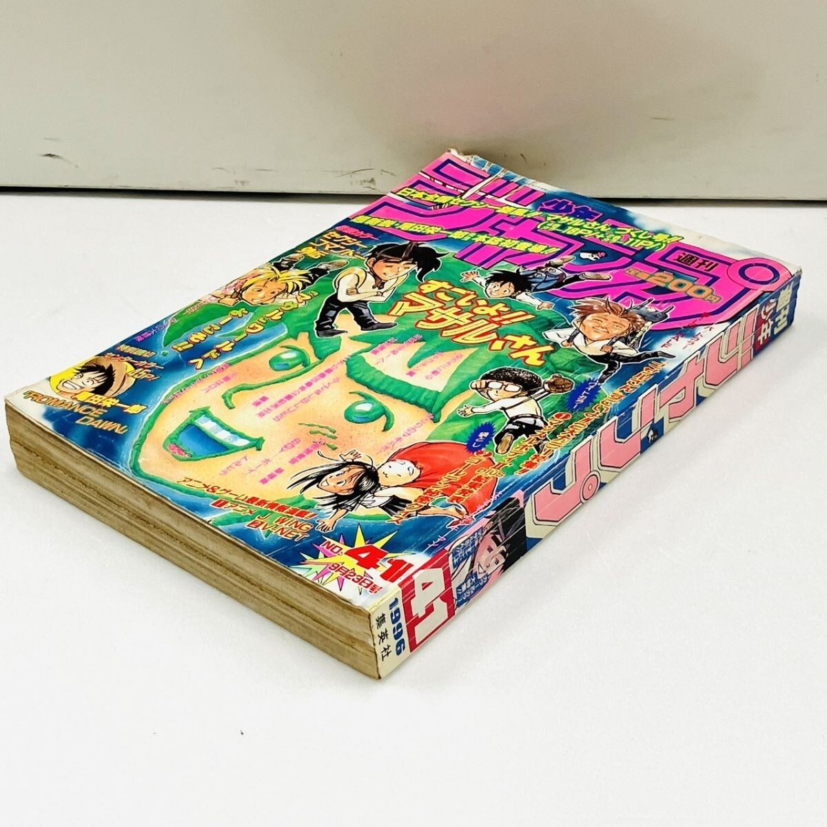 Yahoo!オークション -「少年ジャンプ 1996 41」の落札相場・落札価格 Yahoo!オークション -「少年ジャンプ 1996 41」の落札相場・落札価格
