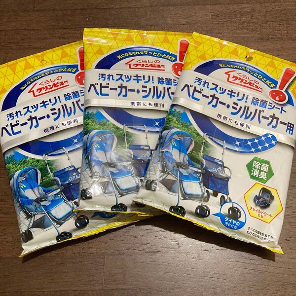 クリンビュー ウエットタイプ ベビーカー シルバーカー チャイルドシート 除菌シート 消臭