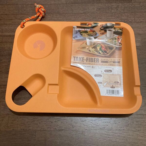 新品 キャプテンスタッグ 皿 ランチプレートスクエア オレンジ