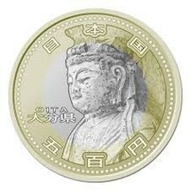 地方自治法施行60周年記念【大分県】500円バイカラー・クラッド貨幣セットプル－フ単体セット平成24年(2012年)　846606AA737H12_画像3