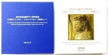 地方自治法施行60周年記念【大分県】500円バイカラー・クラッド貨幣セットプル－フ単体セット平成24年(2012年)　846606AA737H12_画像2