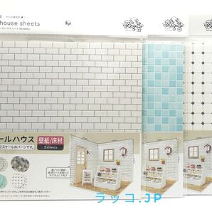 amifa ドールハウス 壁紙 床材 2枚入×3種セット ぬい活 セリア