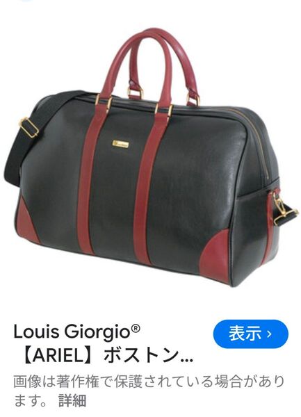 ルイジョルジオ ボストンバッグ 新品未使用 ブラック 定価22,000円