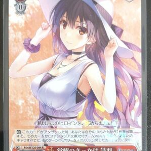 ヴァイスシュヴァルツ 冴えない彼女の育てかた ファンタジア文庫 覚醒のきっかけ 詩羽 R 4コン