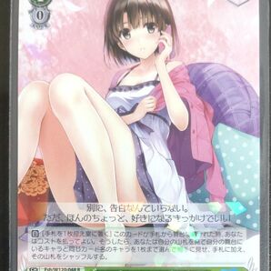 ヴァイスシュヴァルツ 冴えない彼女の育てかた ファンタジア文庫 夜通しの通話 恵 R 4コン
