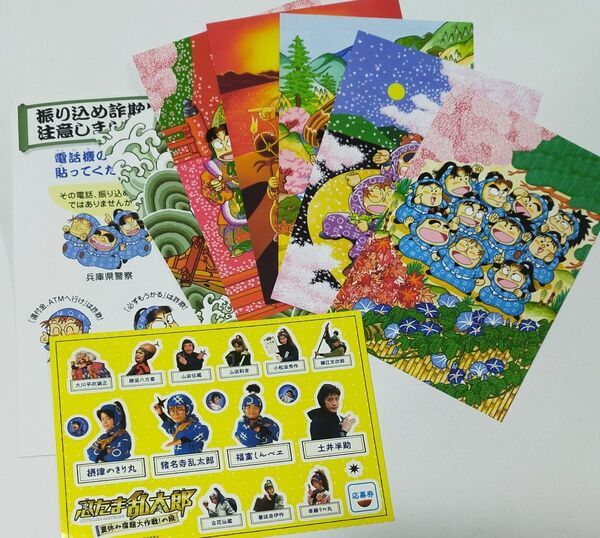 落乱 ポスカ&シール