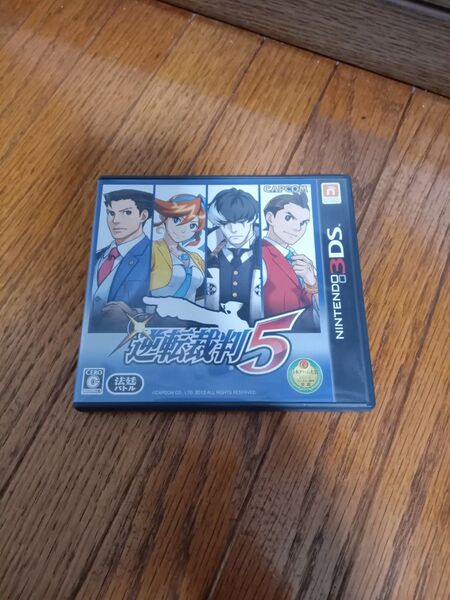 逆転裁判5 3DS