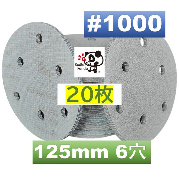 マジックペーパー サンドペーパー #1000 6穴 20枚 125mm ダブルアクションサンダー サンディング ディスクペーパー