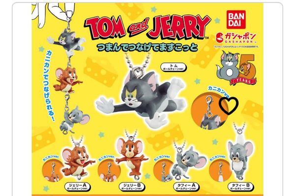 TOM and JERRY つまんでつなげてますこっと【トム(カニカンVer.)】