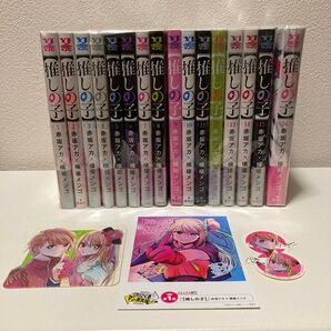 推しの子 1-16巻 完結セット アニメ化作品 3期制作決定!