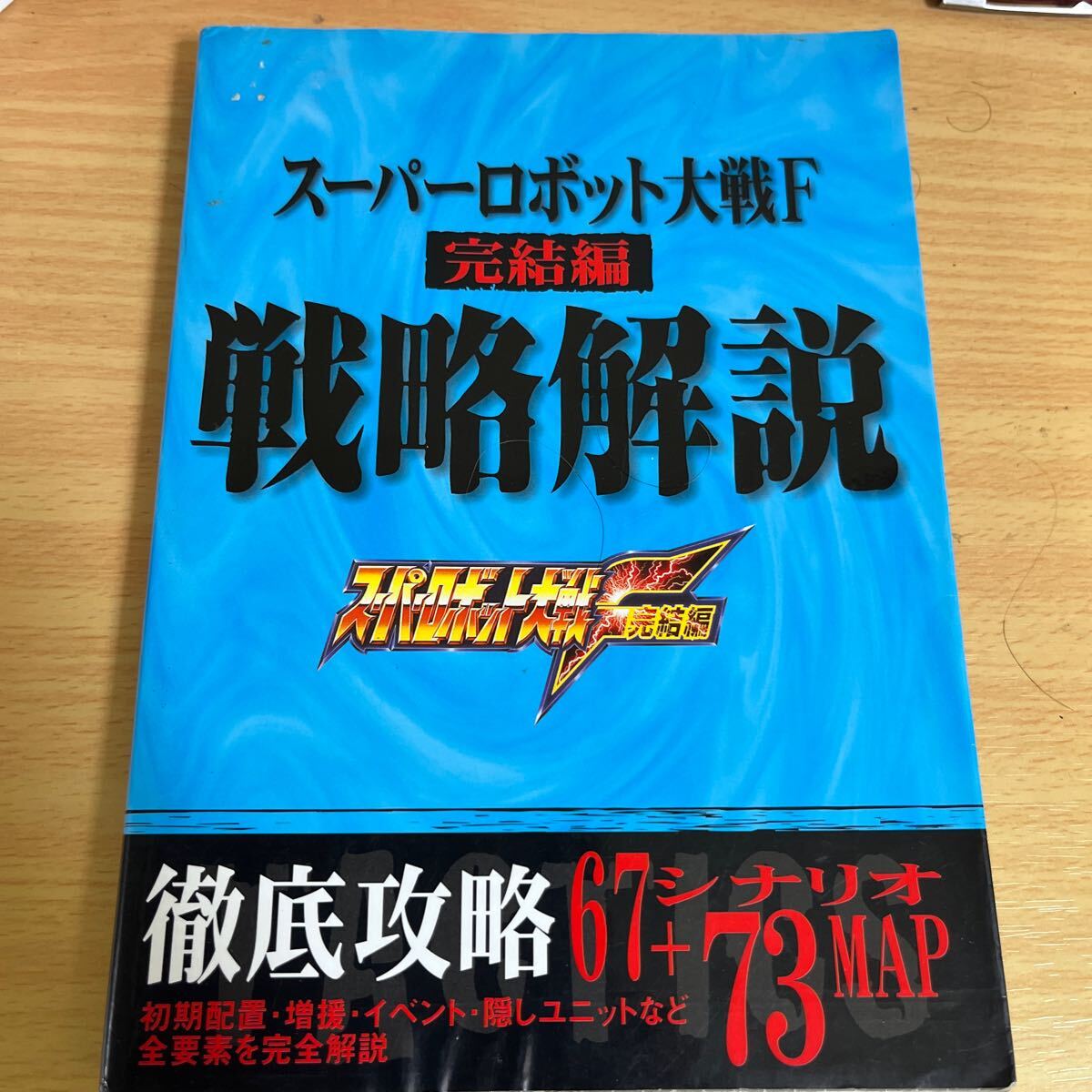 Yahoo!オークション -「スーパーロボット大戦f サターン」の落札 Yahoo!オークション -「スーパーロボット大戦f サターン」の落札