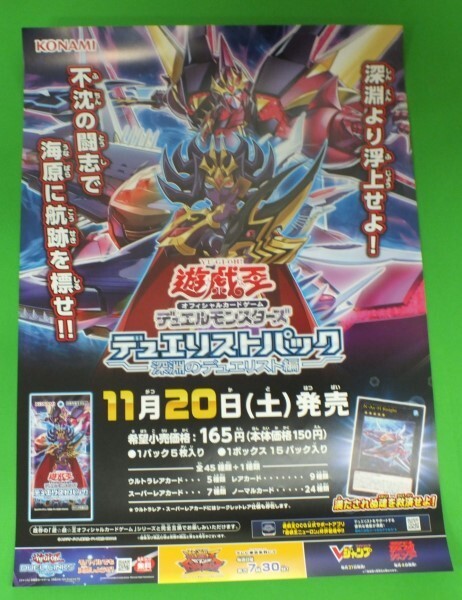 2025年最新】Yahoo!オークション -遊戯王 ポスター 2025年最新】Yahoo!オークション -遊戯王 ポスター