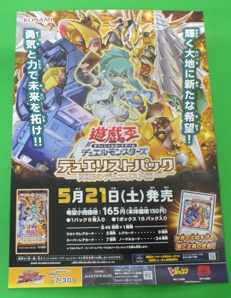 2025年最新】Yahoo!オークション -遊戯王 ポスター 2025年最新】Yahoo!オークション -遊戯王 ポスター
