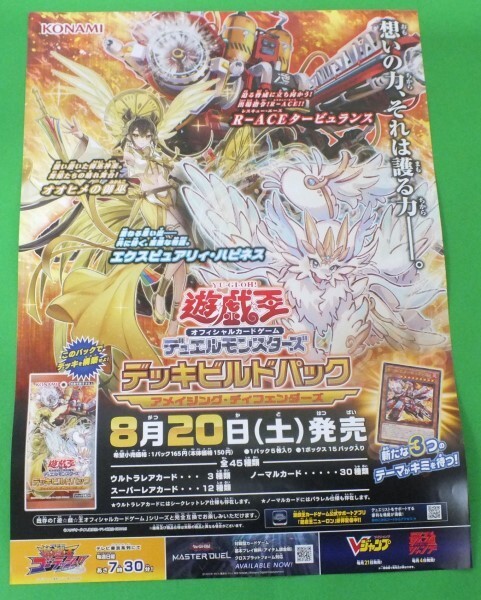 2025年最新】Yahoo!オークション -遊戯王 ポスター 2025年最新】Yahoo!オークション -遊戯王 ポスター