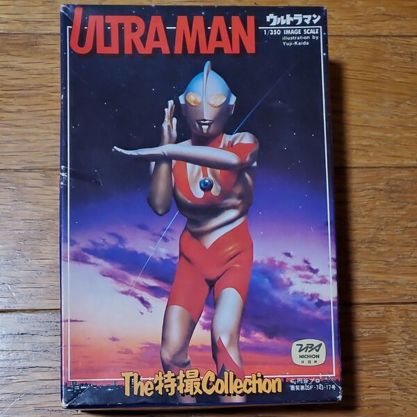 ウルトラマン プラモデル