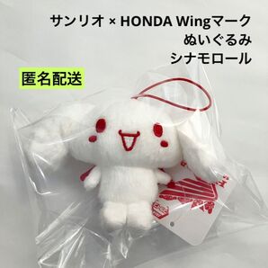 新品 サンリオ × HONDA Wingマーク ぬいぐるみ シナモロール