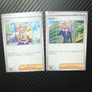 ペパー ミラー ネルケ ミラー sv4a ポケモンカードゲーム
