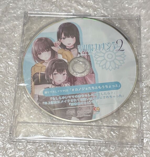 制服カノジョ2 ガチ恋BOX 同梱特典 ドラマCD