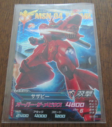 Yahoo!オークション -「(サザビー)」(ガンダムトライエイジ Yahoo!オークション -「(サザビー)」(ガンダムトライエイジ